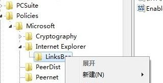 Win7旗舰版系统IE浏览器收藏夹栏变灰色