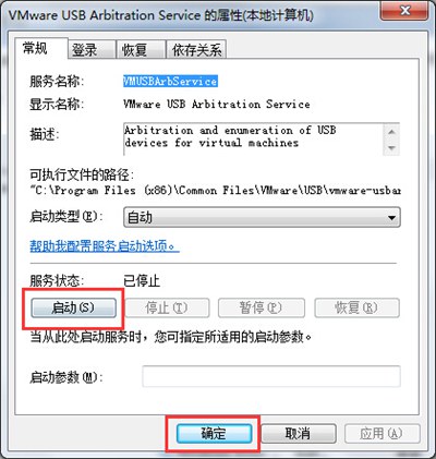 VMware虚拟机无法识别U盘