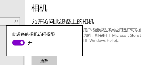 Win10电脑怎么调用手机摄像头？