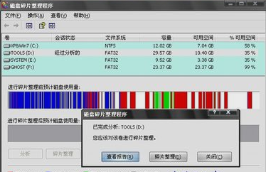 电脑出现蓝屏代码0x0000050怎么修复