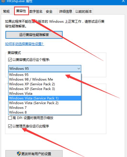 Win10热血无赖开始游戏闪退