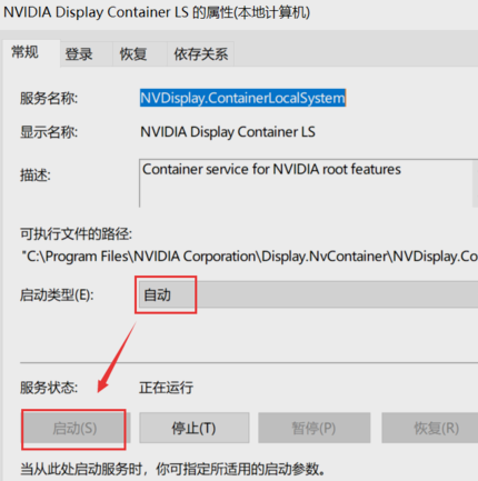 Win10右键没有nvidia怎么办？