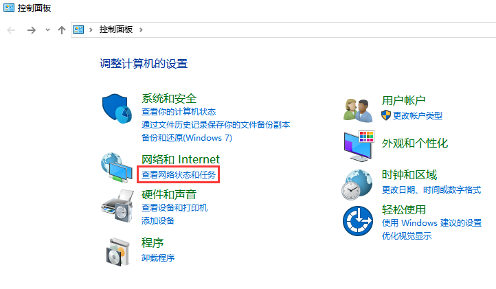 Win10专业版无线网络DNS异常修复方法