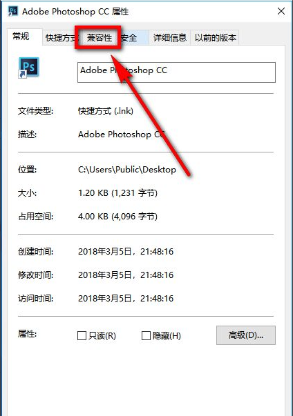 Win10 20H2系统PS运行时配置错误