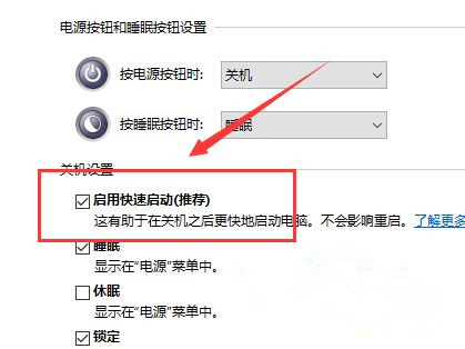 Win10系统开机后键盘失灵怎么解决