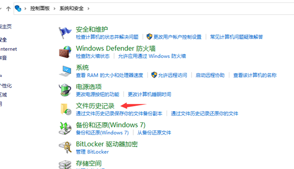 Win10怎么备份系统镜像？