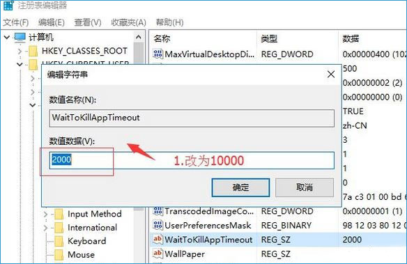 Win10专业版玩游戏时闪屏