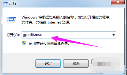 Win7旗舰版电脑下载速度慢解决方法