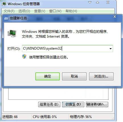 Win7系统后开机提示iertutil.dll怎么办