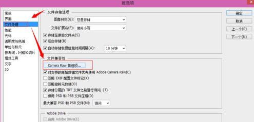 Win7 64位旗舰版使用photoshop时提示没