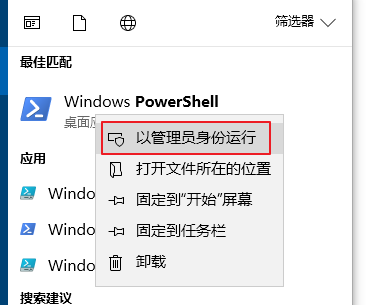 Win10安装软件提示文件系统错误