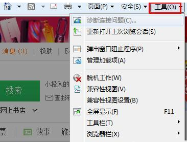 Win8打开网页慢怎么办？