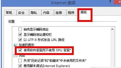 Win8打开网页慢怎么办？