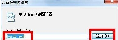 Win8打开网页慢怎么办？