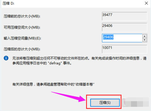 简单的Win7硬盘分区教程