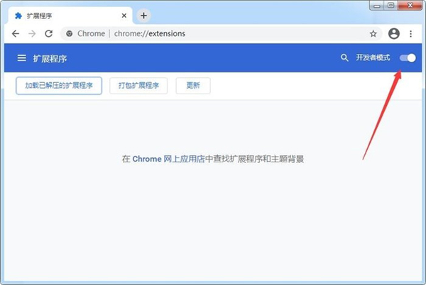 全新Chrome 88全新推出