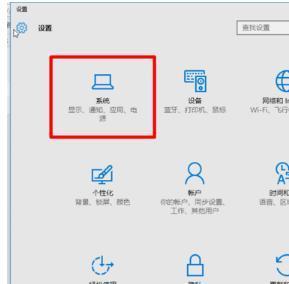 Win10电脑任务栏右下角图标重叠