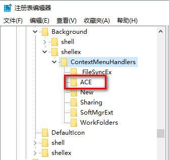 删除右键的AMD相关选项