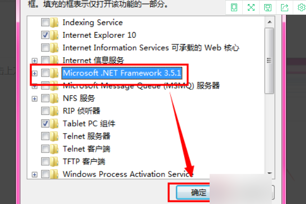 怎么打开.Netframework