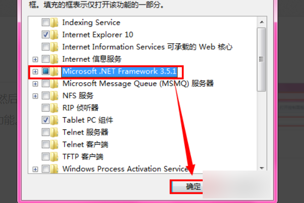 怎么打开.Netframework