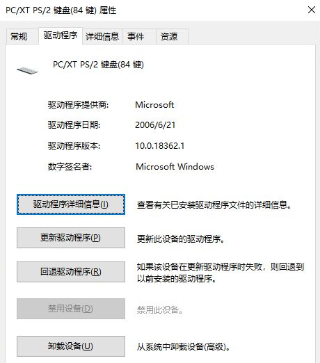 Win10笔记本怎么锁住键盘