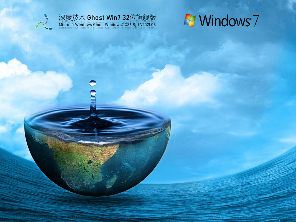 Win7官网纯净版系统ISO下载