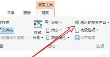 删除文件资源管理器的搜索记录