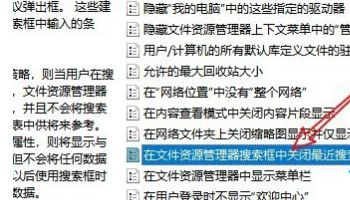 删除文件资源管理器的搜索记录