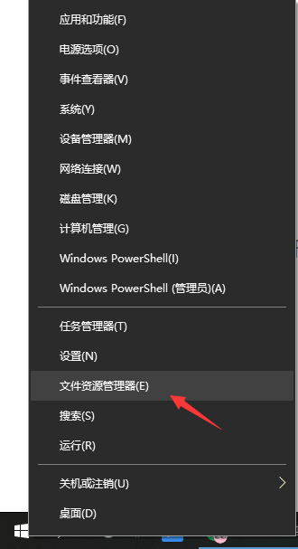 Win10打开文件夹选项