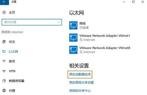 Win10开启NetBIOS协议