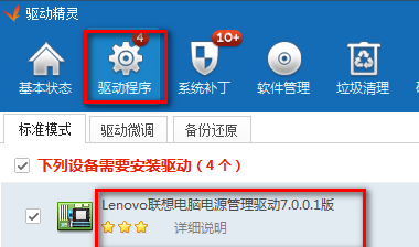 Win7旗舰版亮度调不了怎么办