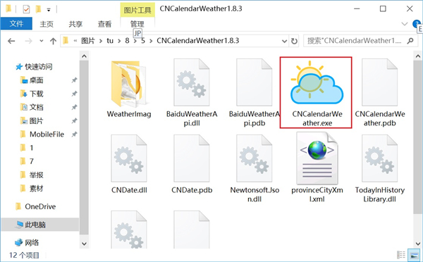 Win10桌面添加天气小插件技巧