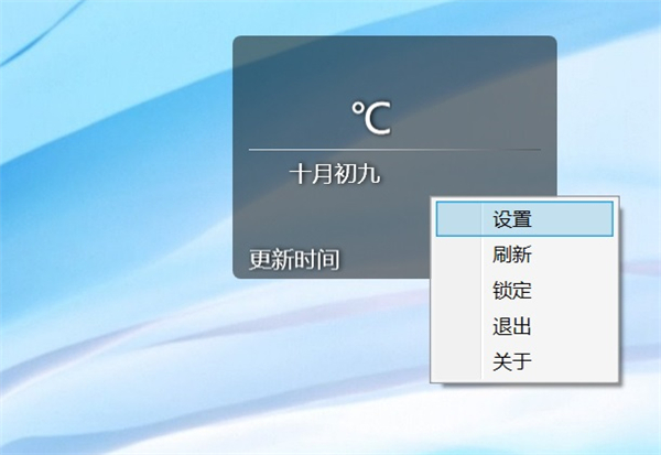 Win10桌面添加天气小插件技巧