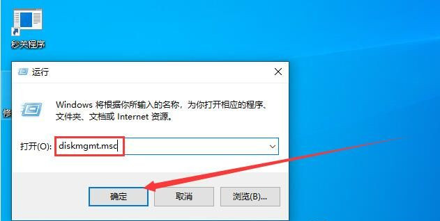 Win10 21H2怎么打开磁盘管理