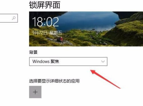 Win10如何关闭21H1锁屏广告？