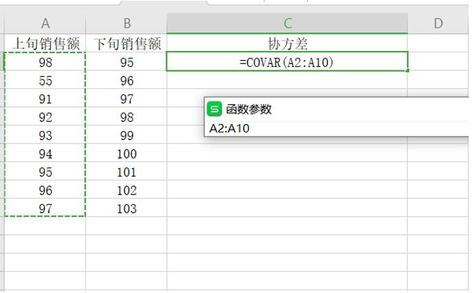 用Excel怎么计算协方差矩阵