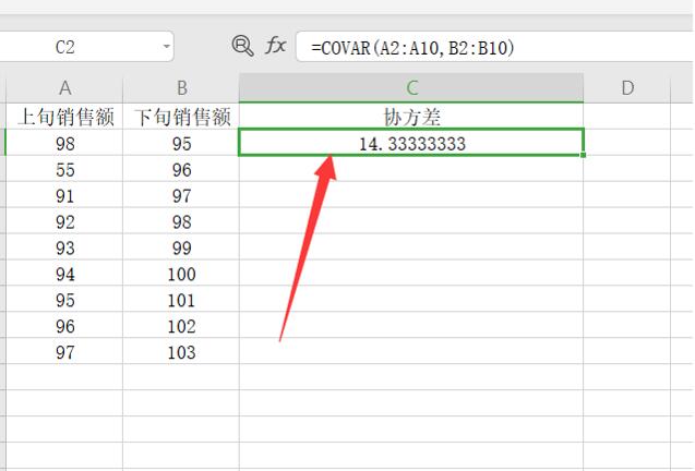 用Excel怎么计算协方差矩阵