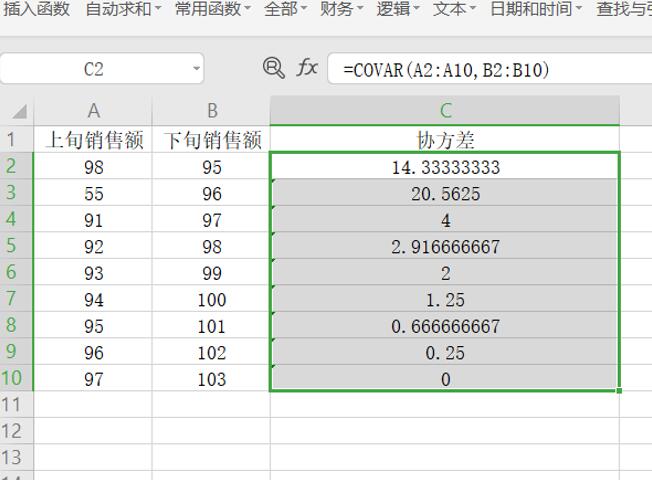 用Excel怎么计算协方差矩阵