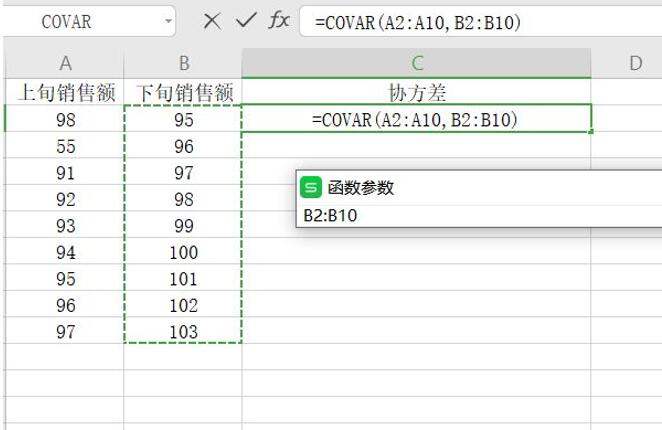 用Excel怎么计算协方差矩阵