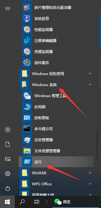 Win10按win+r没有反应怎么办？