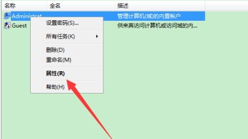 Win7提示账号已被停用应该怎么办？