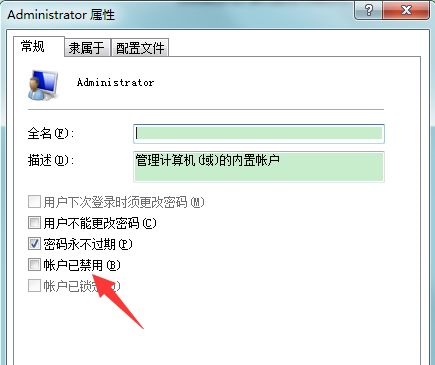 Win7提示账号已被停用应该怎么办？