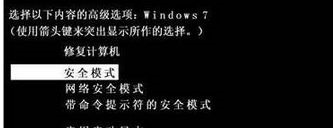 Win7提示账号已被停用应该怎么办？