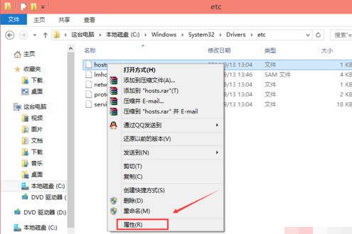 Win10电脑hosts权限无法添加怎么办？