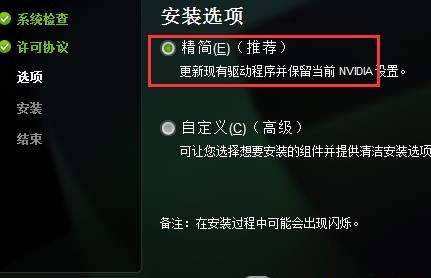 没有Nvidia控制面板了怎么安装