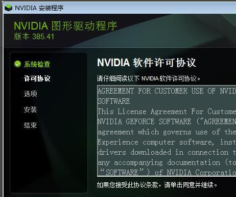 没有Nvidia控制面板了怎么安装