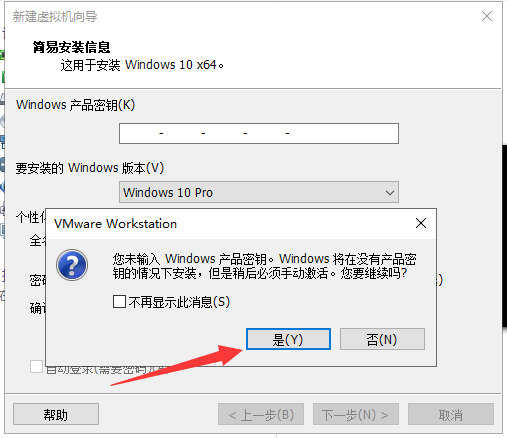 怎么在虚拟机中安装Windows10系统？