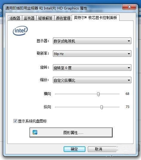 用HDMI线连接电视显示不完全