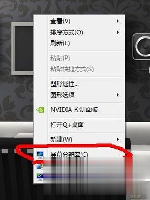 Win7旗舰版cf烟雾头怎么调最清楚