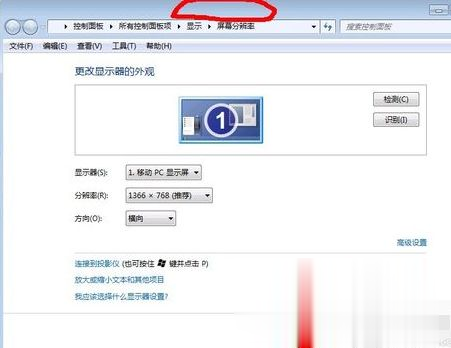 Win7旗舰版cf烟雾头怎么调最清楚